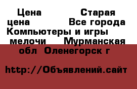 Usb-c digital A. V. Multiport Adapte › Цена ­ 4 000 › Старая цена ­ 5 000 - Все города Компьютеры и игры » USB-мелочи   . Мурманская обл.,Оленегорск г.